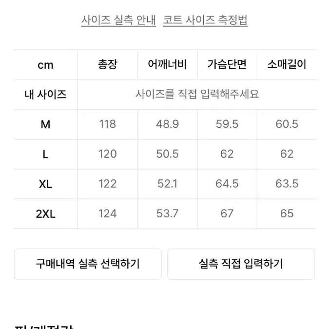 무탠다드 캐시미어 블렌드 대디 숄더 싱글 롱 코트 [미디엄 그레이] M