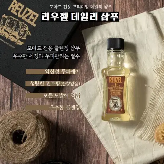 리우젤 데일리 샴푸 3.38oz (100ml) 남성 포마드 샴푸