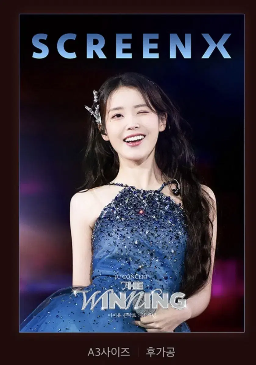 일괄판매(1주차,2주차)아이유 콘서트 더 위닝 스크린x포스터