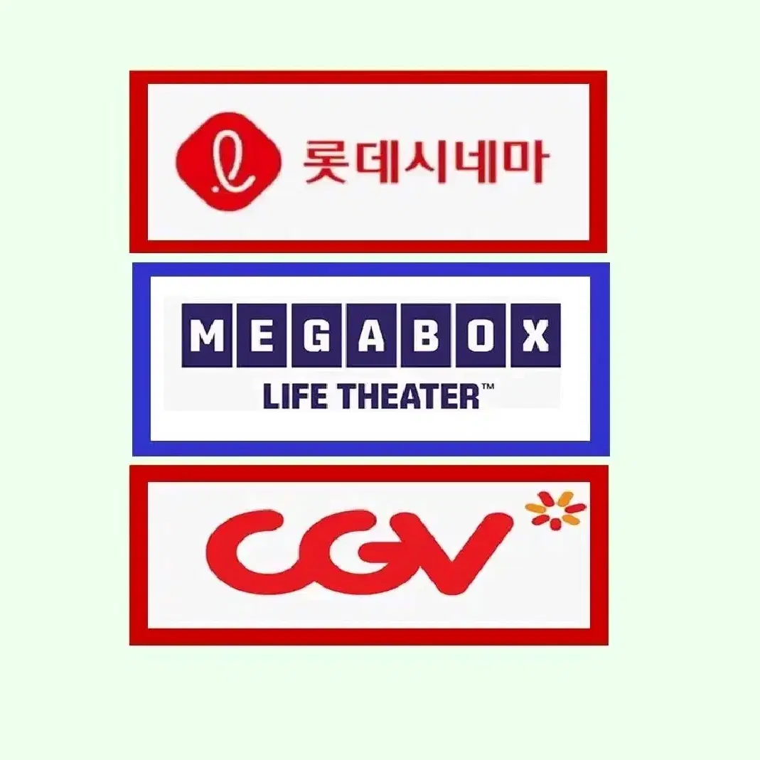 롯시 cgv 메가 영화 예매