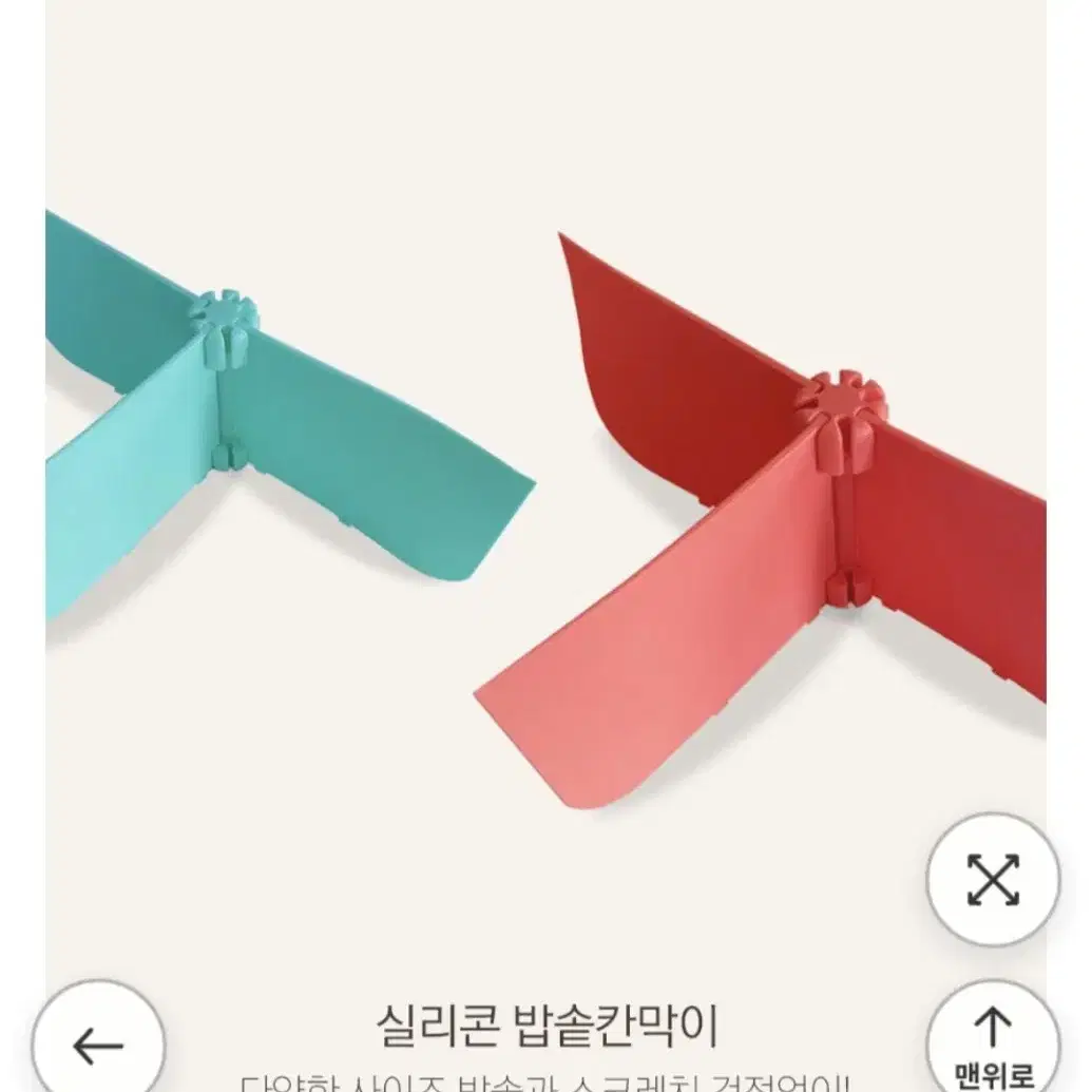 새상품>실리콘 밥솥칸막이,스트랩,치발기,스푼 등