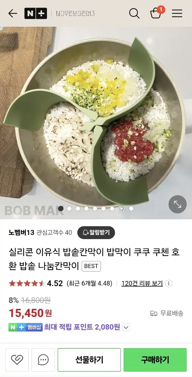 새상품 실리콘 이유식 밥솥 칸막이