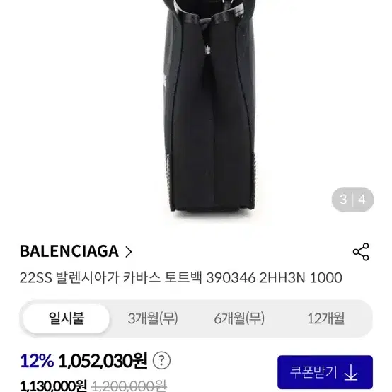 발렌시아가 카바스 토트백