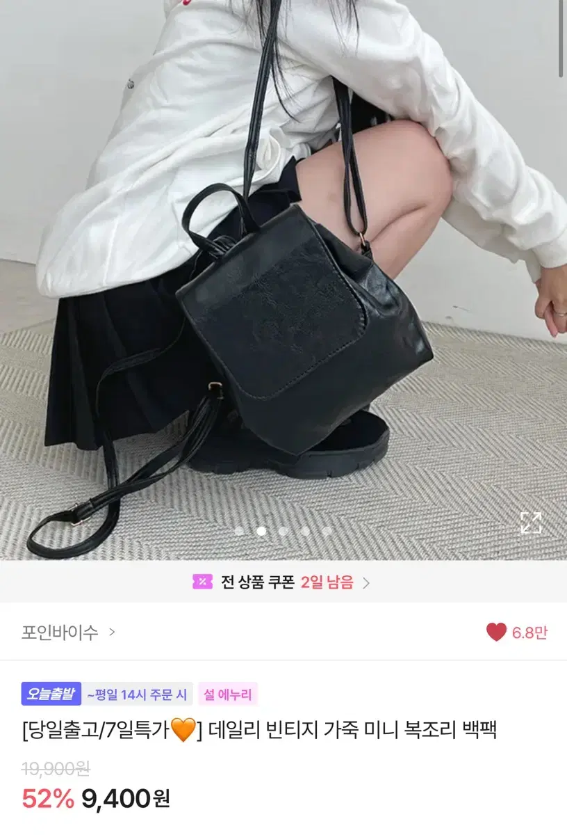 미니백팩