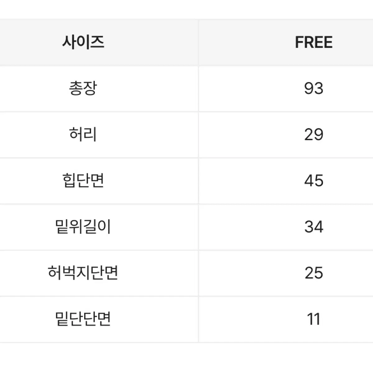 *기모* 하이웨스트 히든밴딩 슬림 조거 일자 트레이닝 팬츠