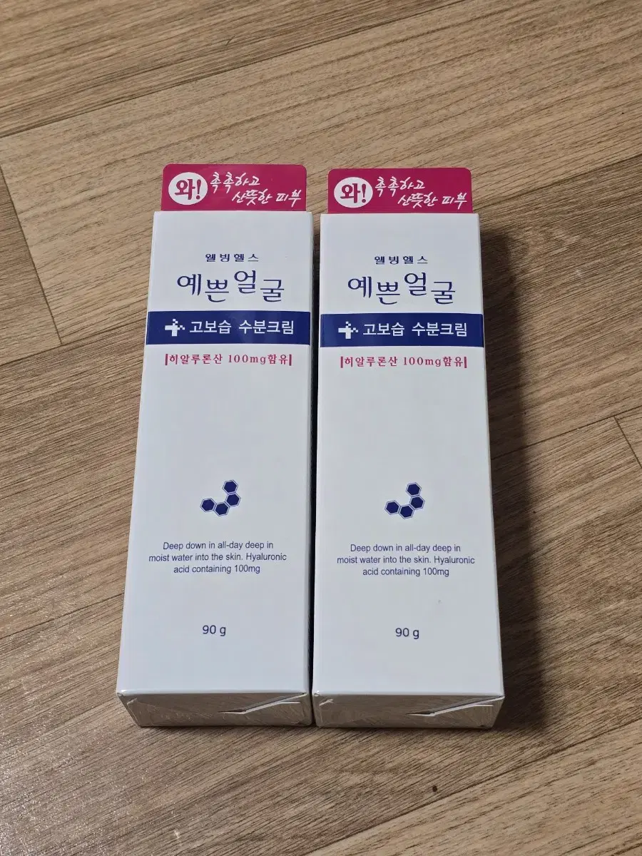 [새상품] 예쁜얼굴 고보습 크림 90g