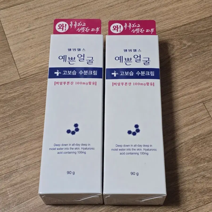 [새상품] 예쁜얼굴 고보습 크림 90g