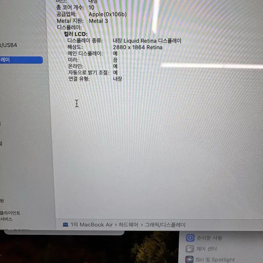 맥북에어 M2 15인치 용량 2TB 램16기가 배터리100프로 팝니다