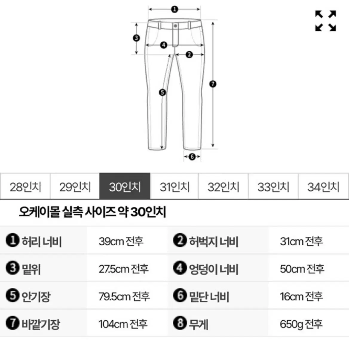 스톤아일랜드 카고팬츠