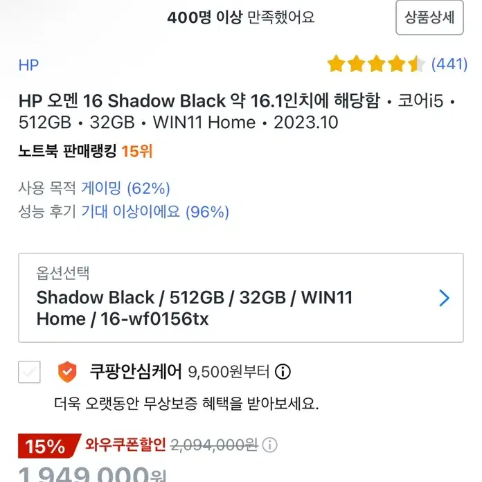 HP 오멘 16 Shadow Black RTX4060