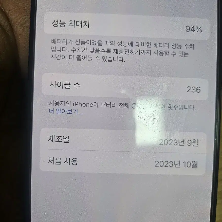 아이폰15프로맥스 256 사설수리 싸게팝니다