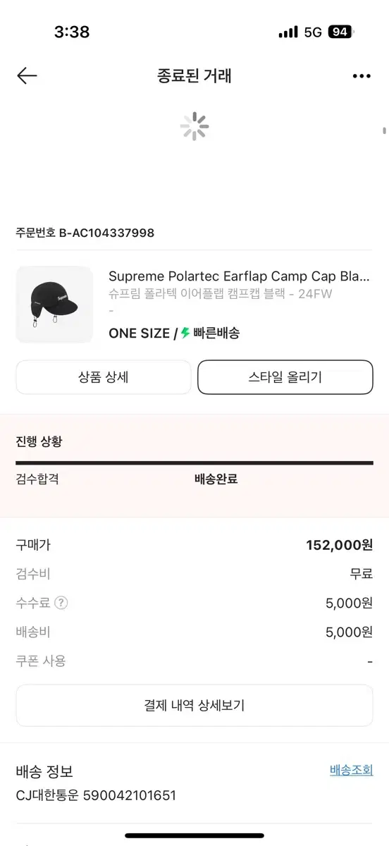 새상품 - 슈프림(Supreme) Polartec earflap