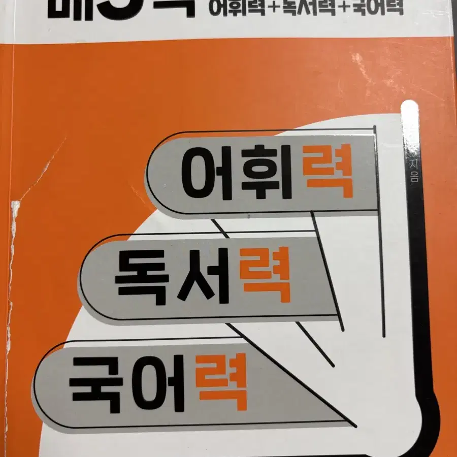 사설인강 교재 올오카,이명학,김승리,임정환