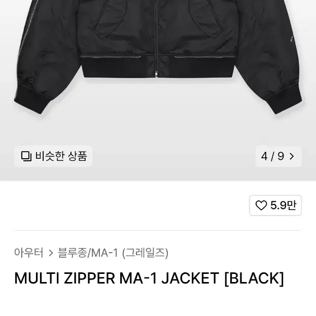 MULTI ZIPPER MA-1 JACKET [BLACK]