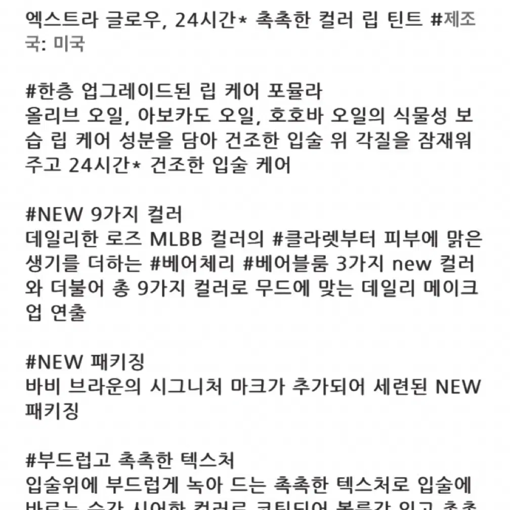 * 새상품) 바비브라운 엑스트라 립틴트338 베어핑크 (베스트상품)