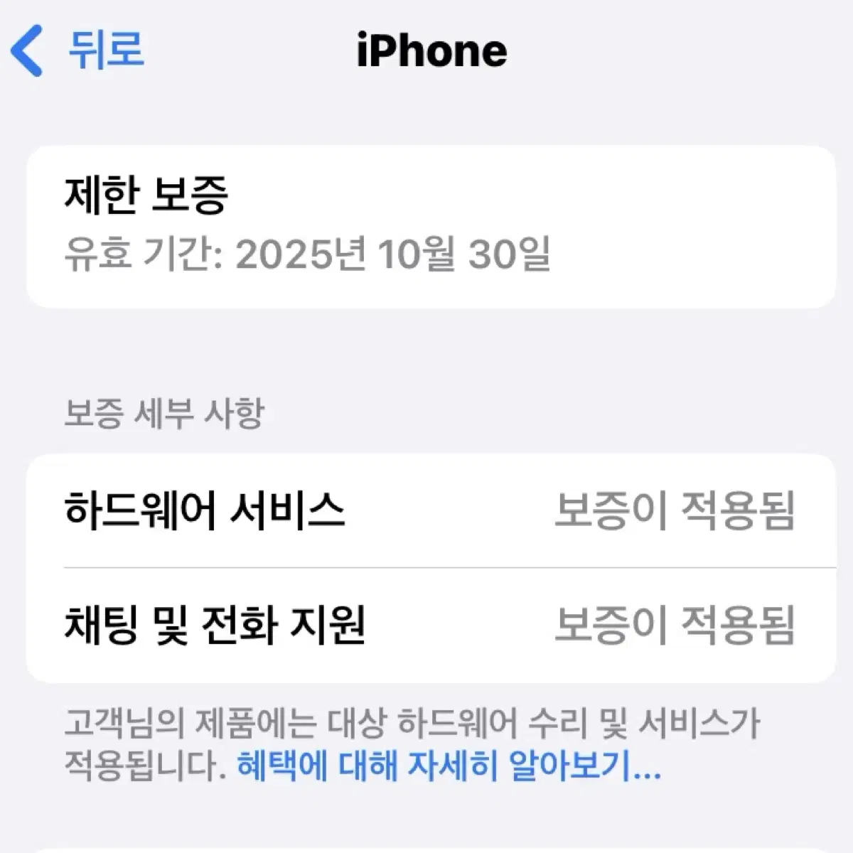 (민트급)아이폰 SE3 미드나이트 64GB 배터리 100%