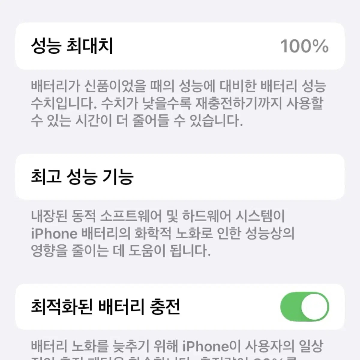 (민트급)아이폰 SE3 미드나이트 64GB 배터리 100%