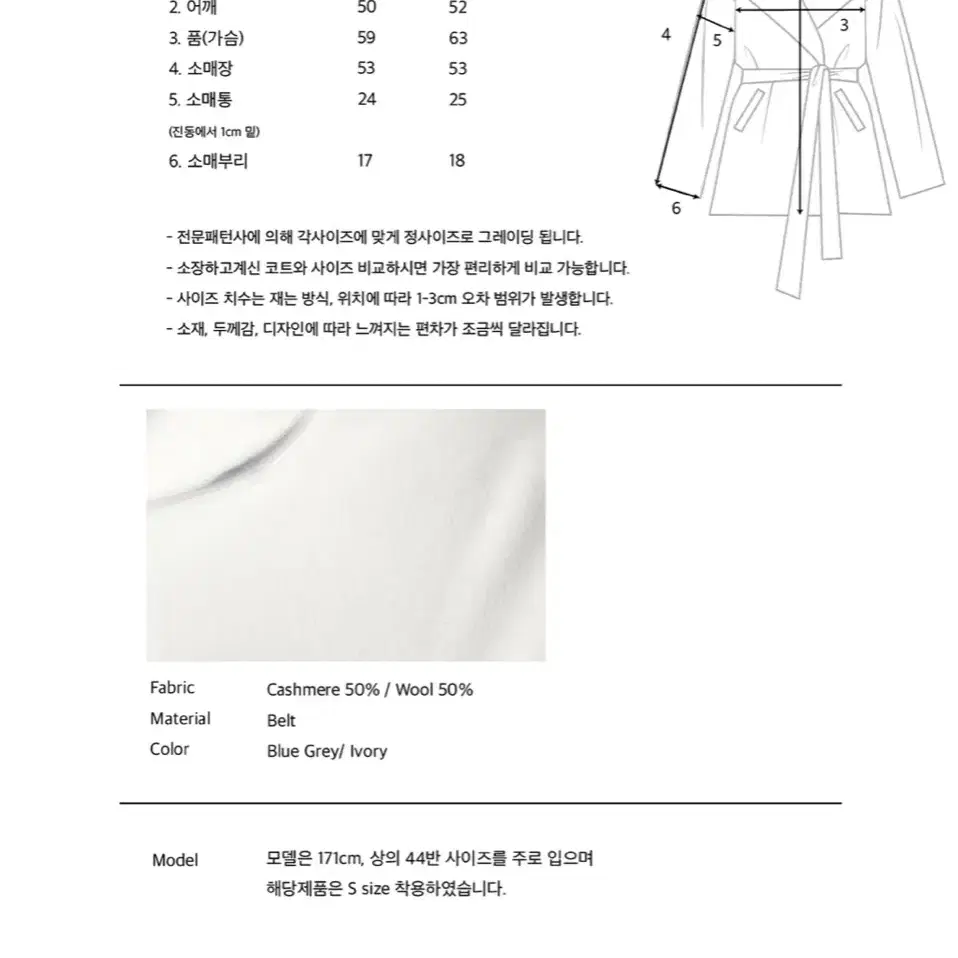 블랑쇼 코트 S 새상품