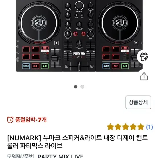 Numark 누마크 파티믹스 라이브 디제잉 컨트롤러 풀박