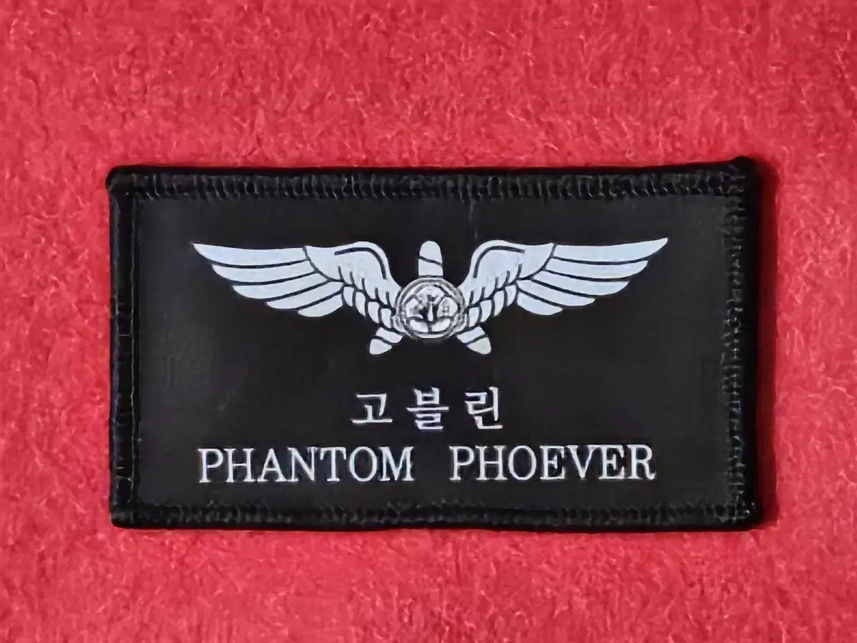 Name tag for leather jacket for pilots of the Air Force (old model)