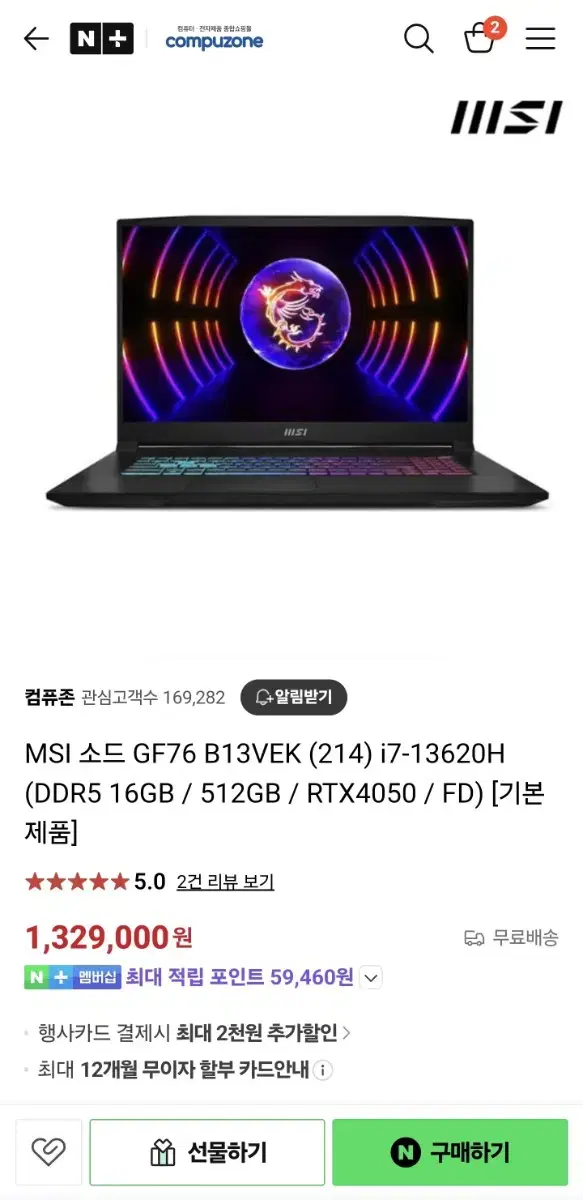 MSI 게이밍노트북 MSI Sword GF76 4050