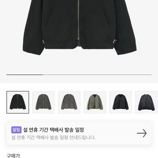 구매) 폴리테루 24fw 라이너 블랙/차콜 3사 구매