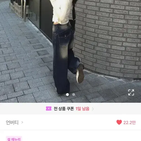 워싱 데님 와이드 롱팬츠 언버티 빈티지 데님 룩스유