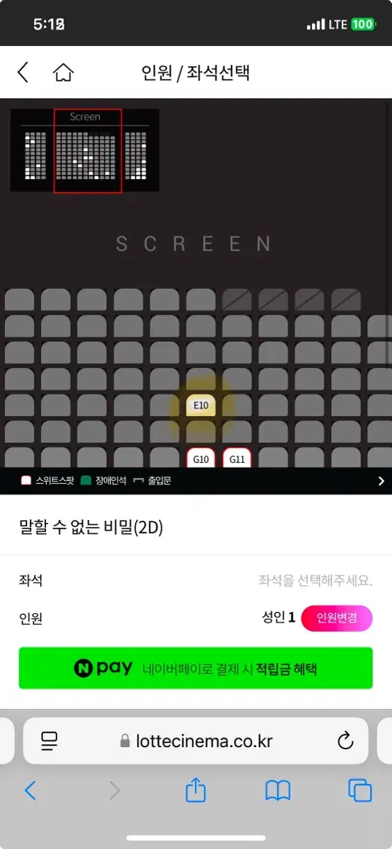 말할수없는비밀 무대인사 1/29