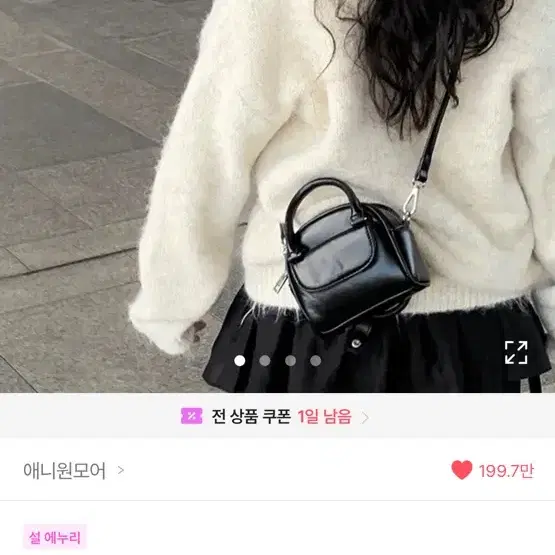 새상품:) 애니원모어 노센 미니 레더 크로스백