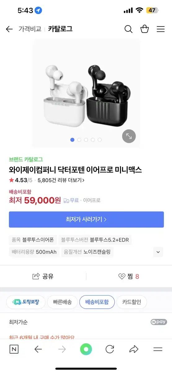 와이제이컴퍼니 닥터포텐 이어프로 미니맥스