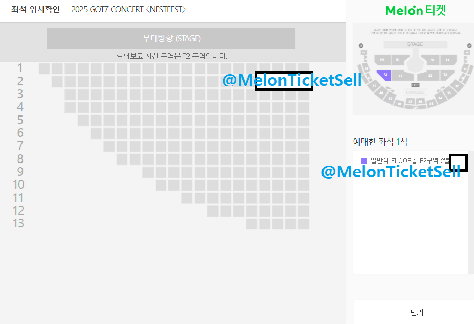 F2구역 2열 오블 무대 2.1 중콘 토요일 갓세븐 콘서트 판매 GOT7