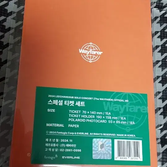 이창섭 콘서트 md 스페셜 티켓 세트