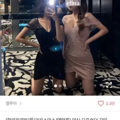 파티룩 원피스