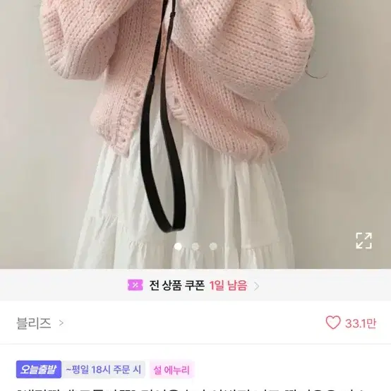 [에이블리]아방핏 솜사탕 파스텔 딸기우유 가디건 교복템