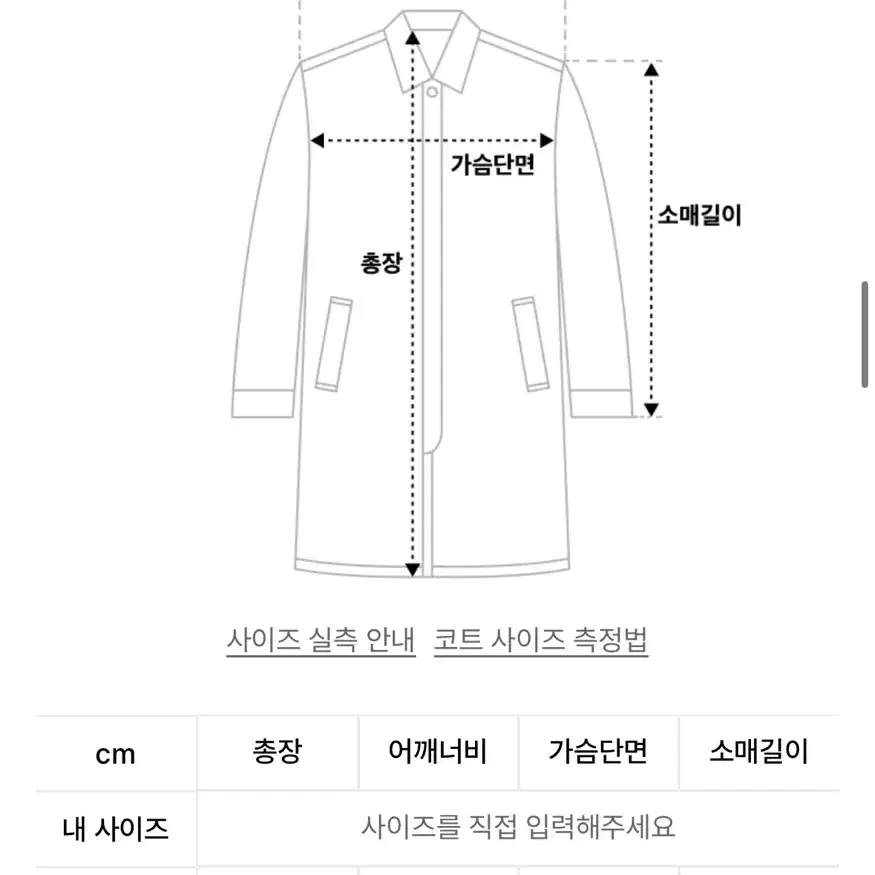 드로우핏 오버사이즈 울 트렌치 코트 M사이즈 새상품