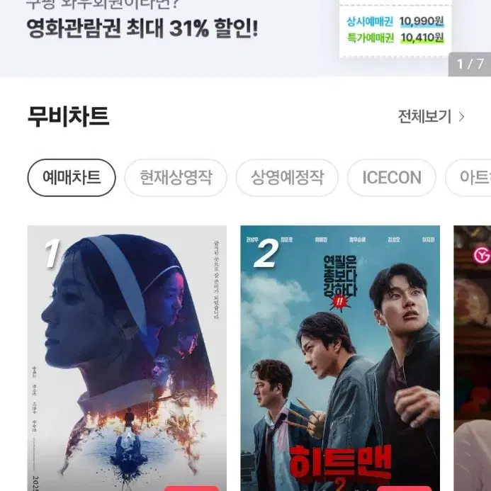 cgv 대리예매