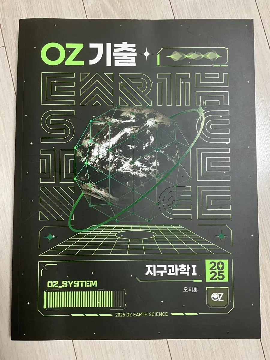 (미사용) oz기출