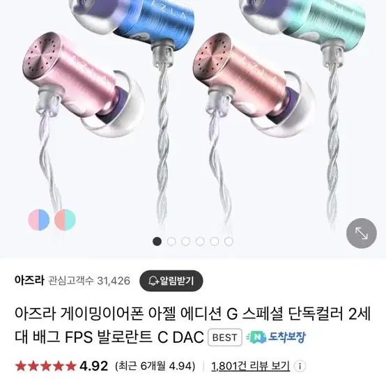 아즈라 g2 2주 쓰고 판매합니다