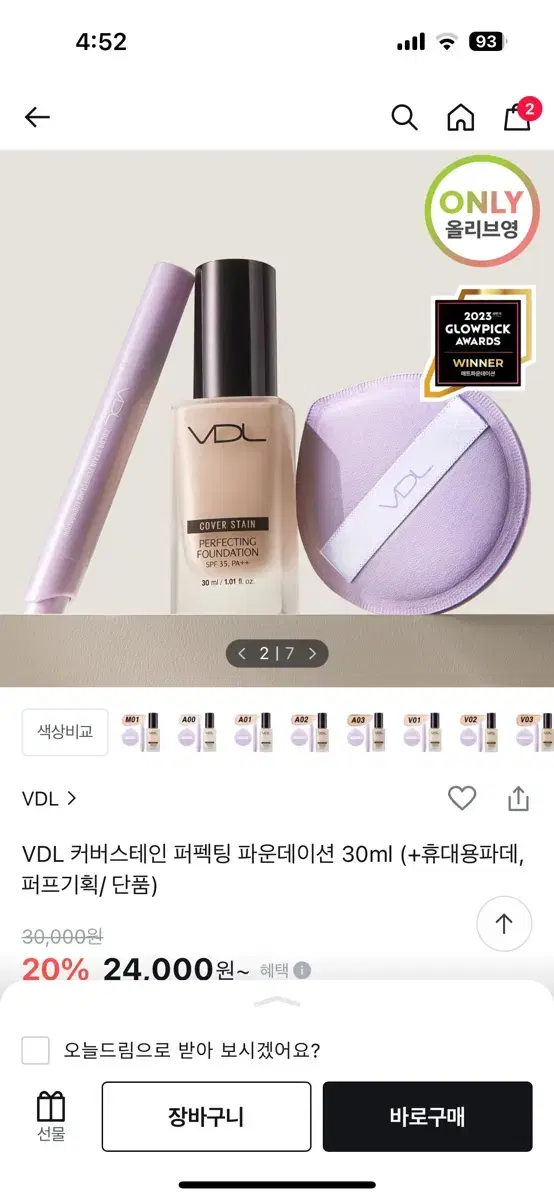 VDL 파운데이션 v02