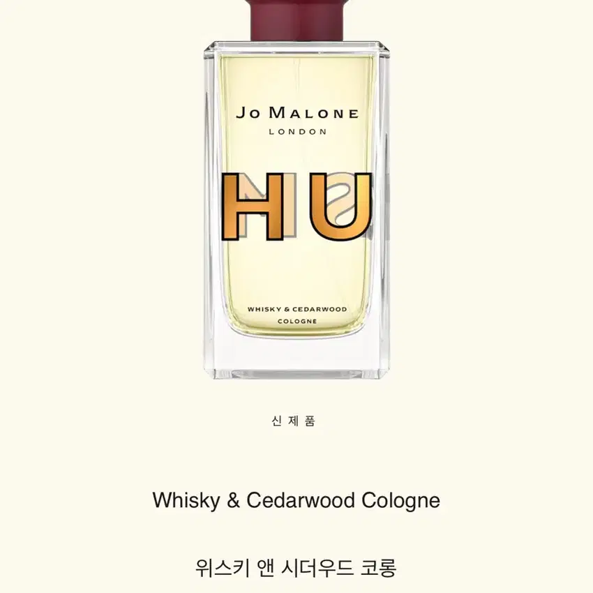 (미개봉 새제품) 조말론 위스키앤시더우드 코롱 100ml