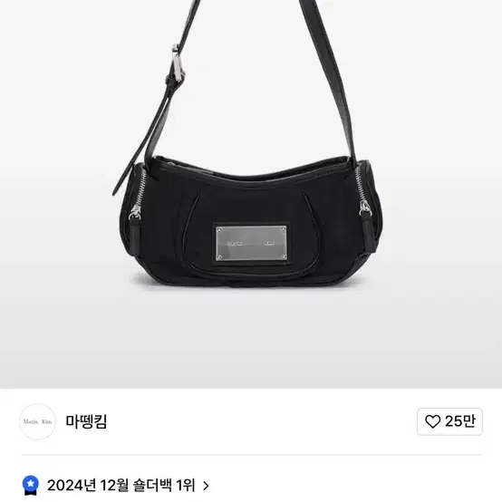 마뗑킴가방