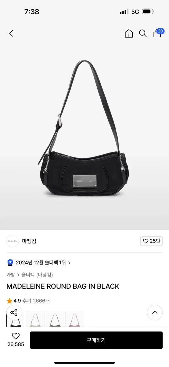 마뗑킴가방