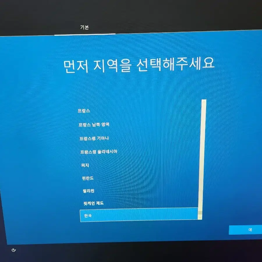 라이젠5 2600x gtx1060 본체 급처