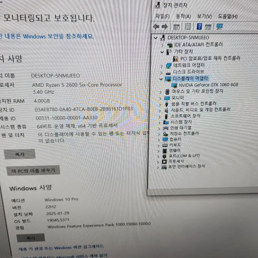 라이젠5 2600x gtx1060 본체 급처