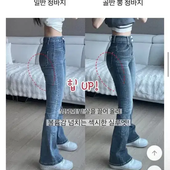 티안나는 골반뽕 청바지