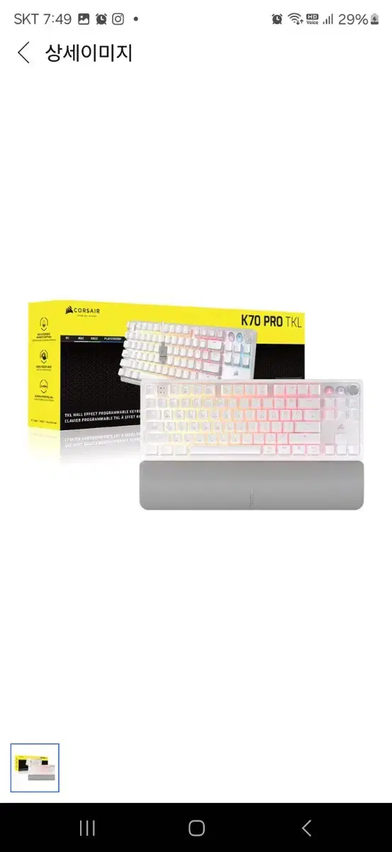 커세어 K70 PRO TKL MGX 래피드트리거 게이밍 기계식 키보드 마