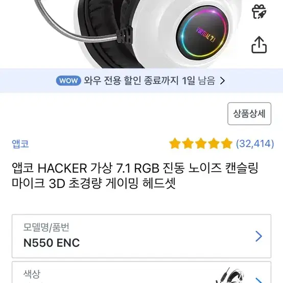 Hacker N550 ENC 게이밍 헤드셋