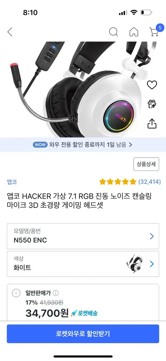 Hacker N550 ENC 게이밍 헤드셋