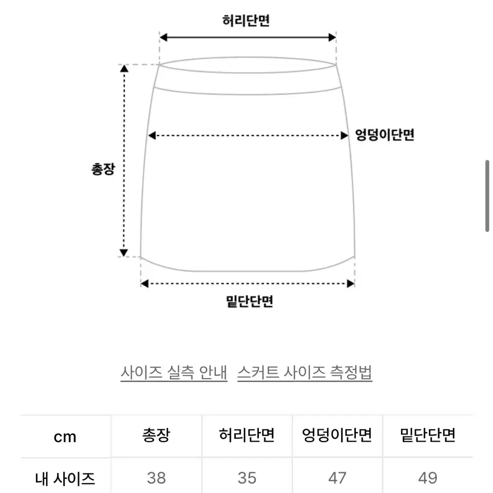 오디너리홀리데이 헬로키티 랩 미니스커트