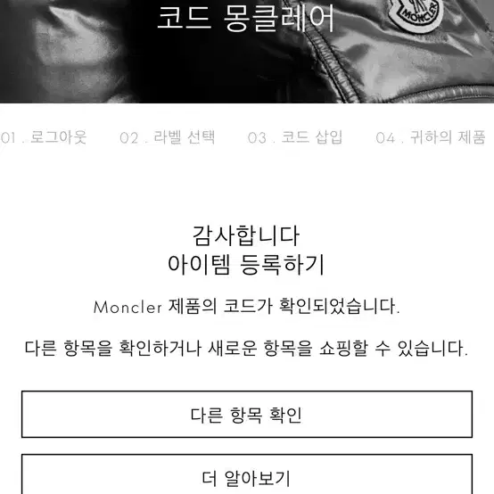 정품 몽클레어 반바지 팝니다!